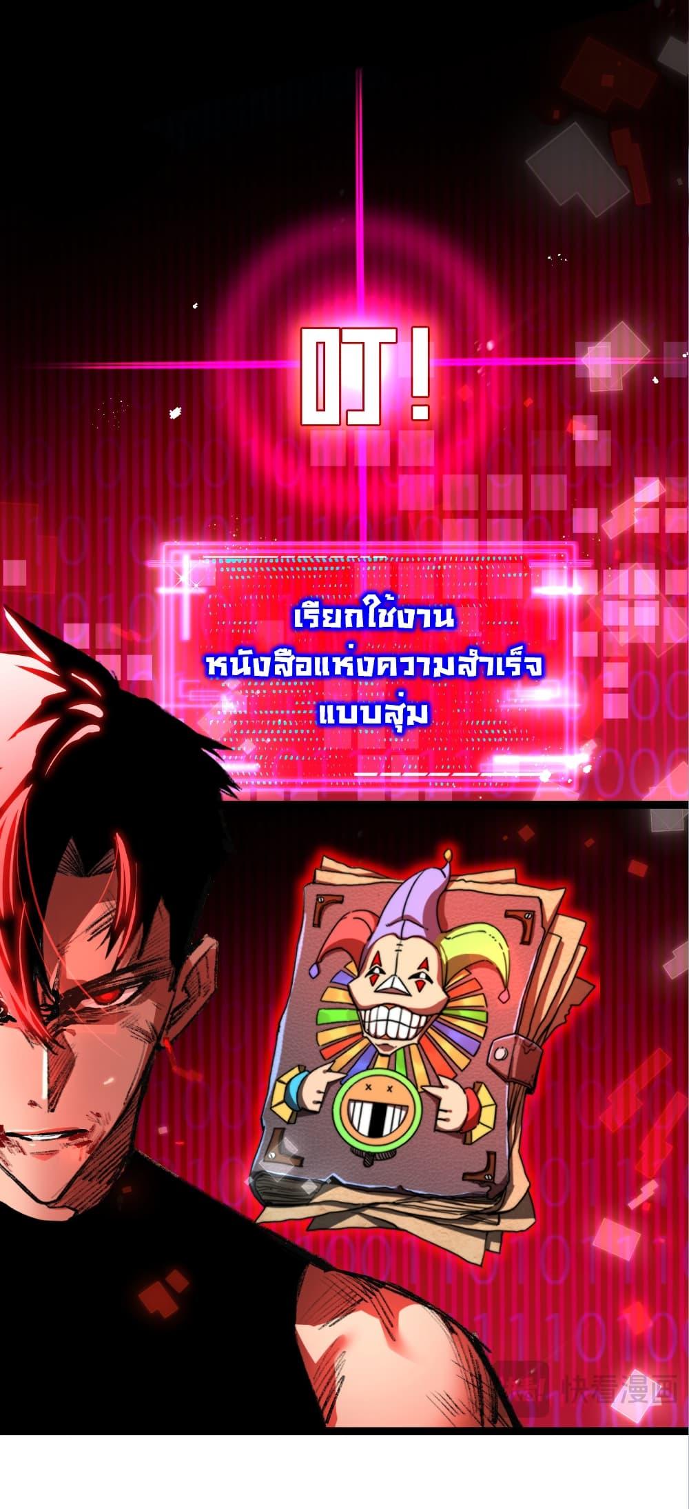 Moon Slayer (I ตอนที่ 62 34