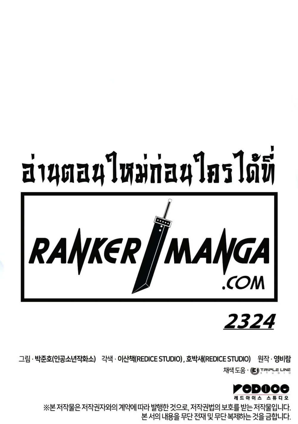 Ranker ตอนที่ 153 8
