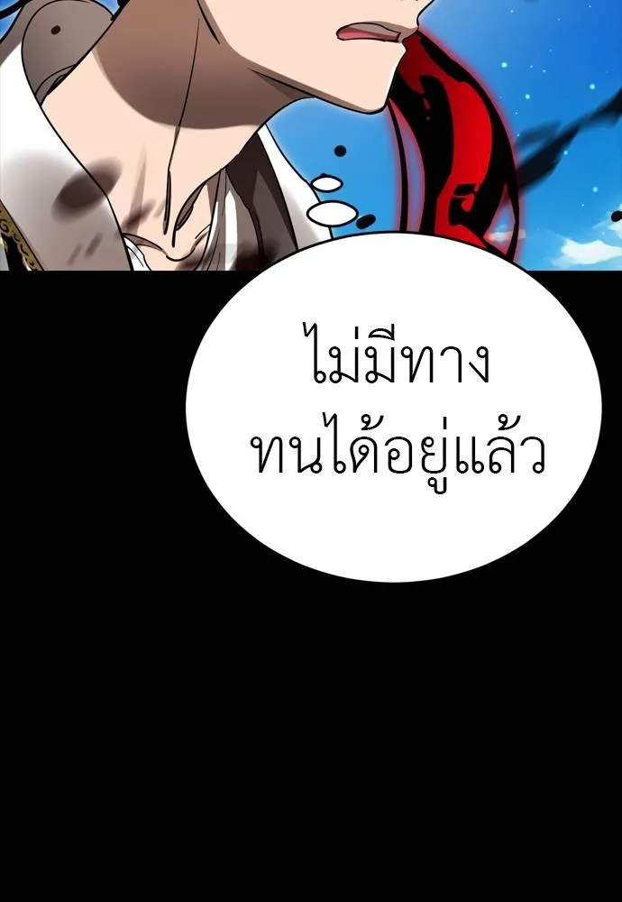 Reincarnation Path of The Underworld King ตอนที่ 54 10