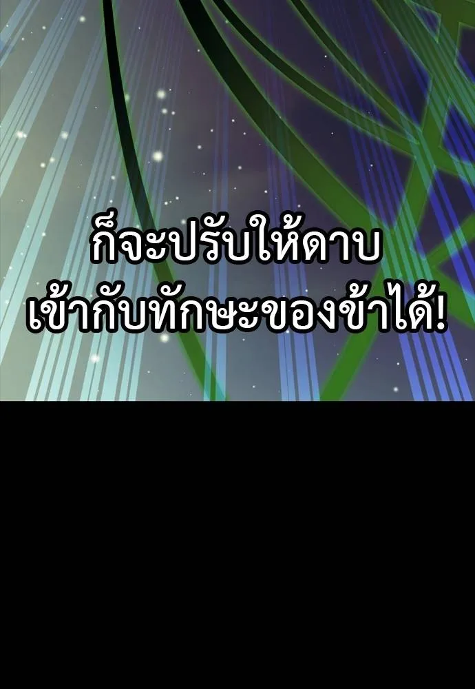 Reincarnation Path of The Underworld King ตอนที่ 54 100
