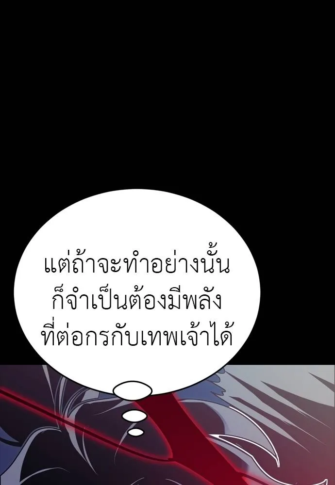 Reincarnation Path of The Underworld King ตอนที่ 54 101