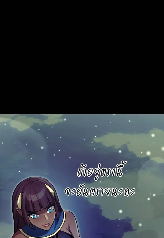 Reincarnation Path of The Underworld King ตอนที่ 54 106