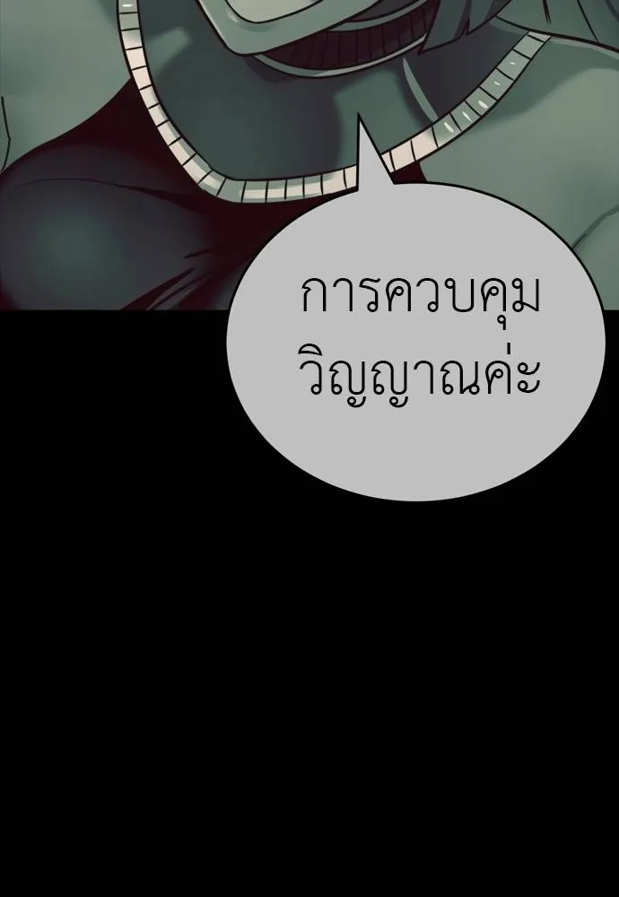Reincarnation Path of The Underworld King ตอนที่ 54 112