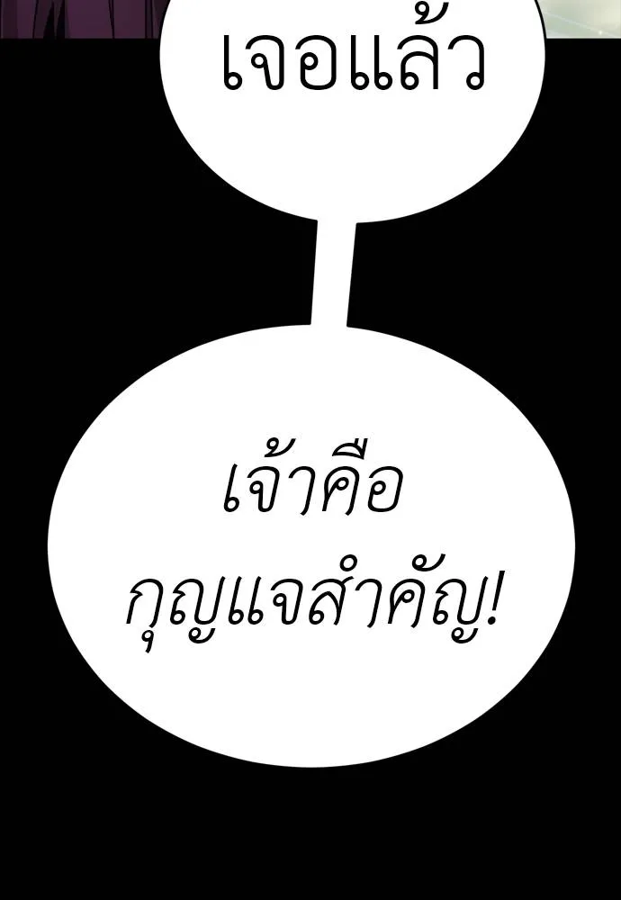 Reincarnation Path of The Underworld King ตอนที่ 54 115