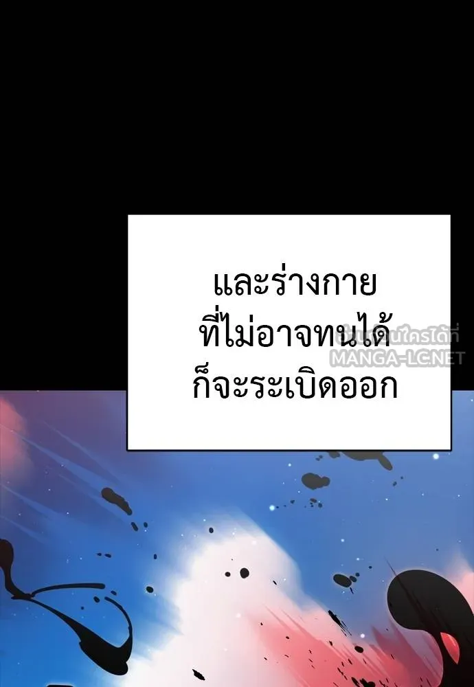 Reincarnation Path of The Underworld King ตอนที่ 54 12