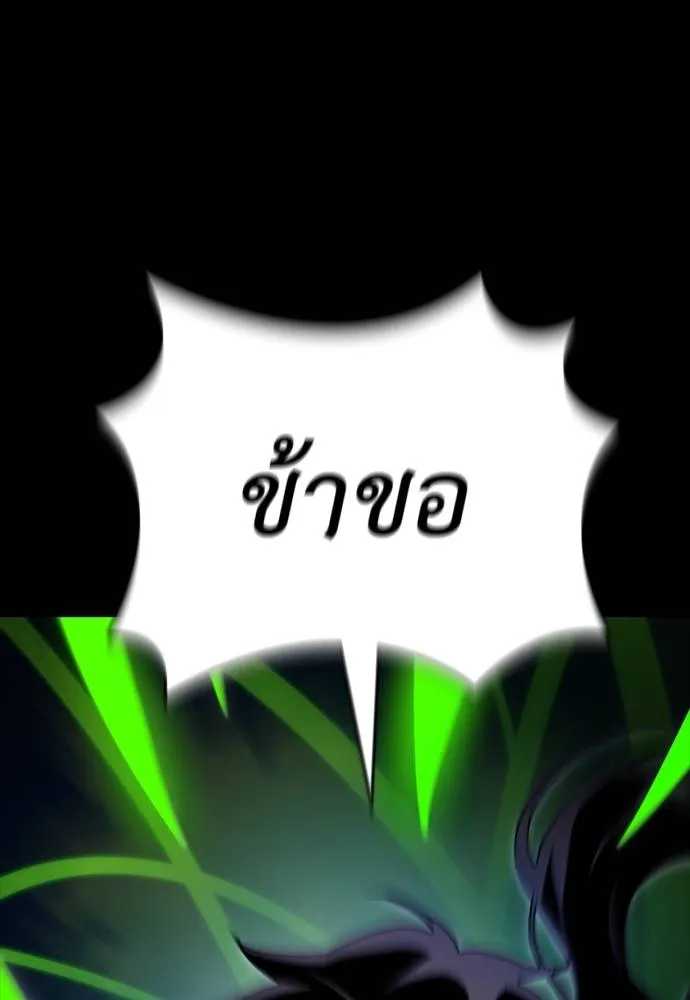 Reincarnation Path of The Underworld King ตอนที่ 54 121