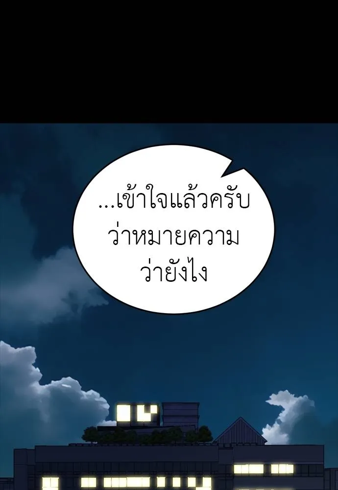 Reincarnation Path of The Underworld King ตอนที่ 54 125
