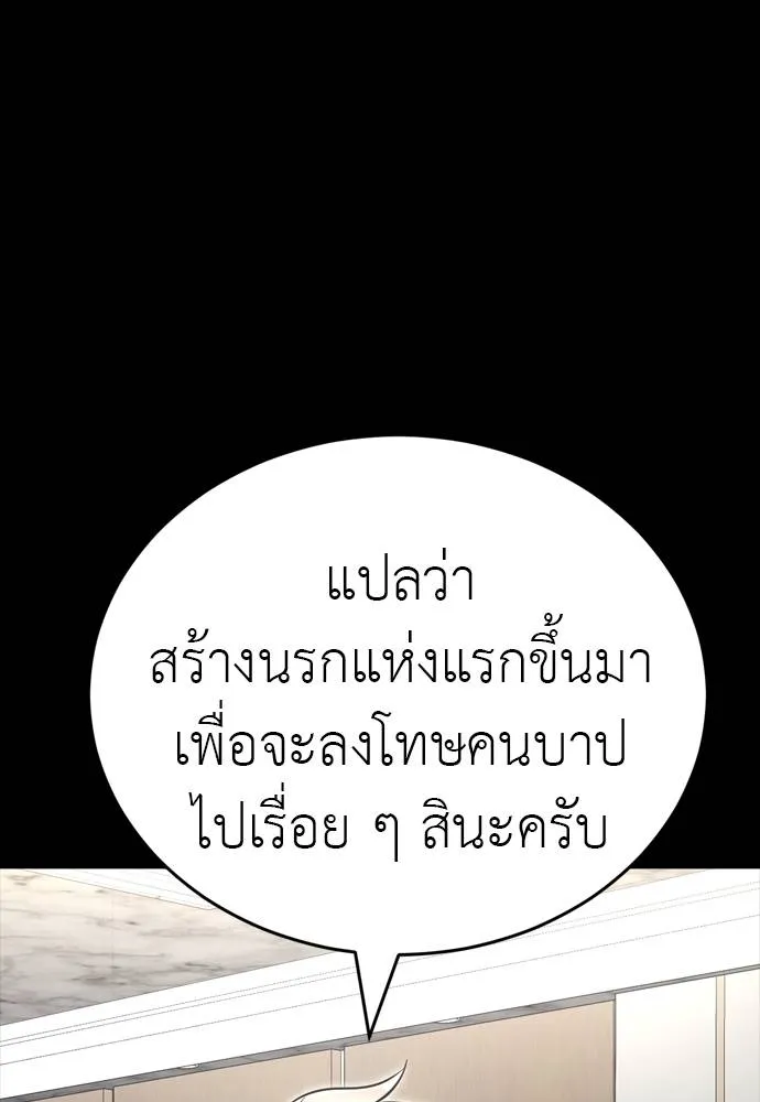 Reincarnation Path of The Underworld King ตอนที่ 54 127