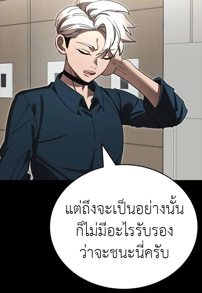 Reincarnation Path of The Underworld King ตอนที่ 54 128