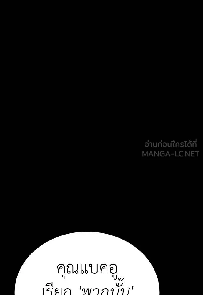 Reincarnation Path of The Underworld King ตอนที่ 54 129