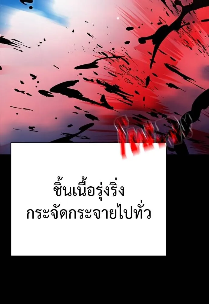 Reincarnation Path of The Underworld King ตอนที่ 54 13