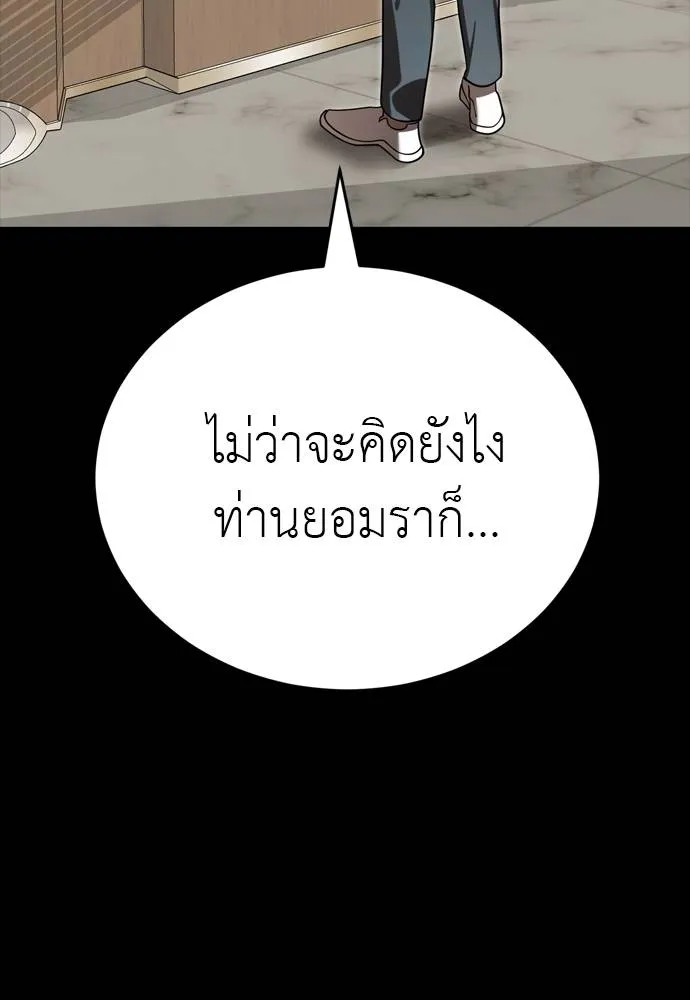 Reincarnation Path of The Underworld King ตอนที่ 54 131