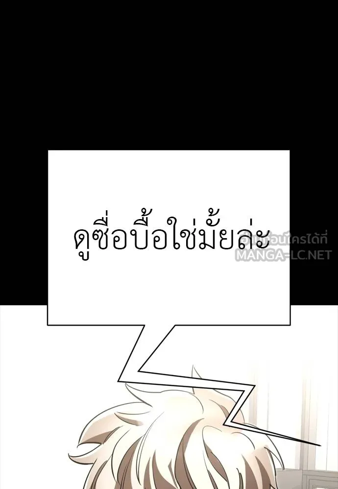 Reincarnation Path of The Underworld King ตอนที่ 54 132