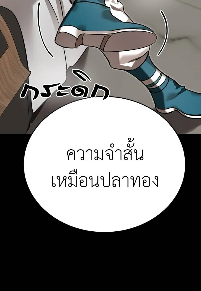 Reincarnation Path of The Underworld King ตอนที่ 54 136