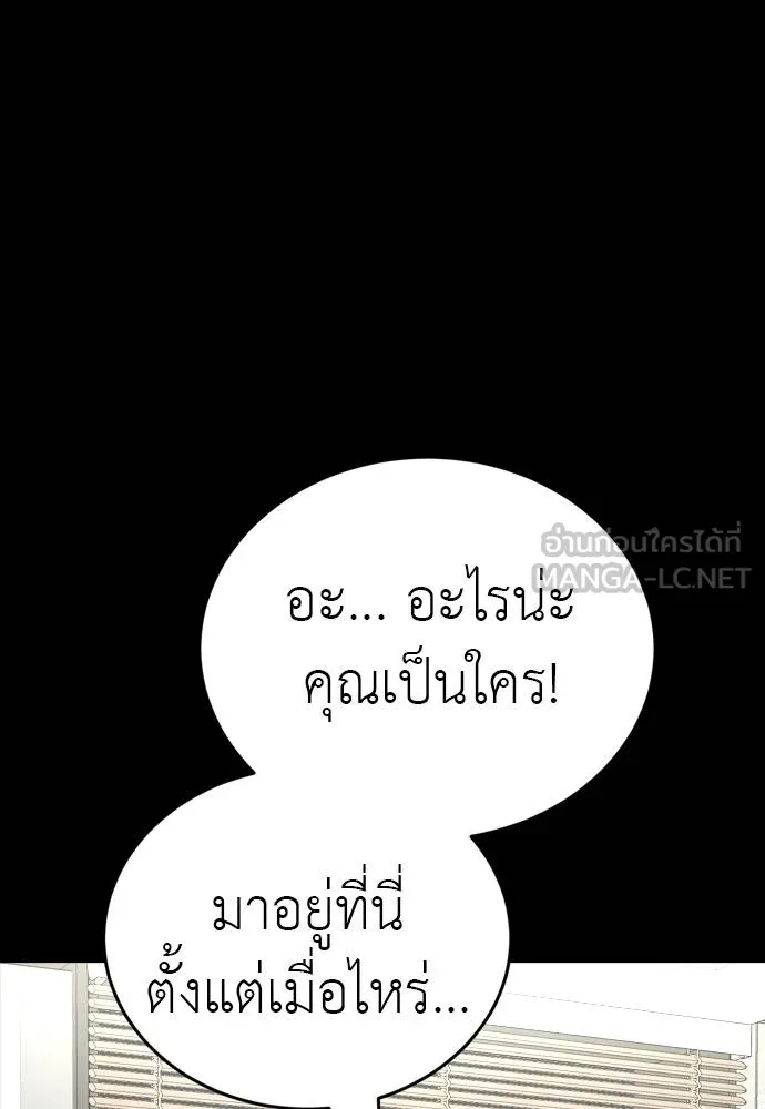 Reincarnation Path of The Underworld King ตอนที่ 54 141