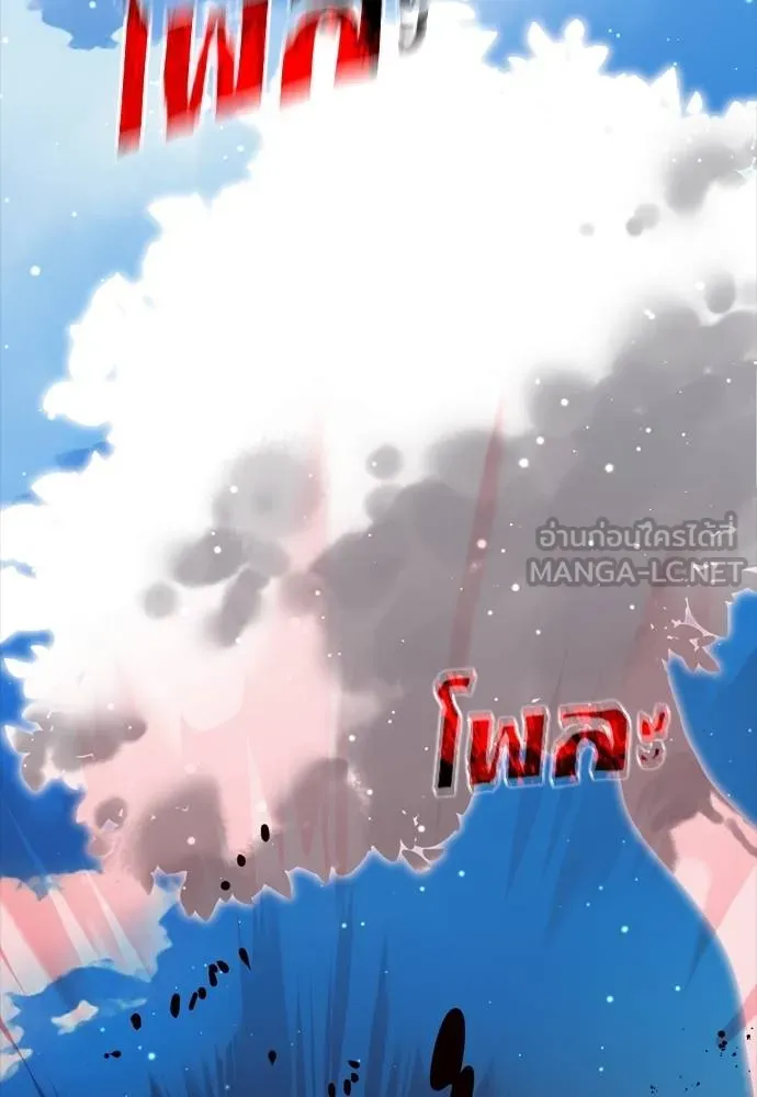 Reincarnation Path of The Underworld King ตอนที่ 54 15