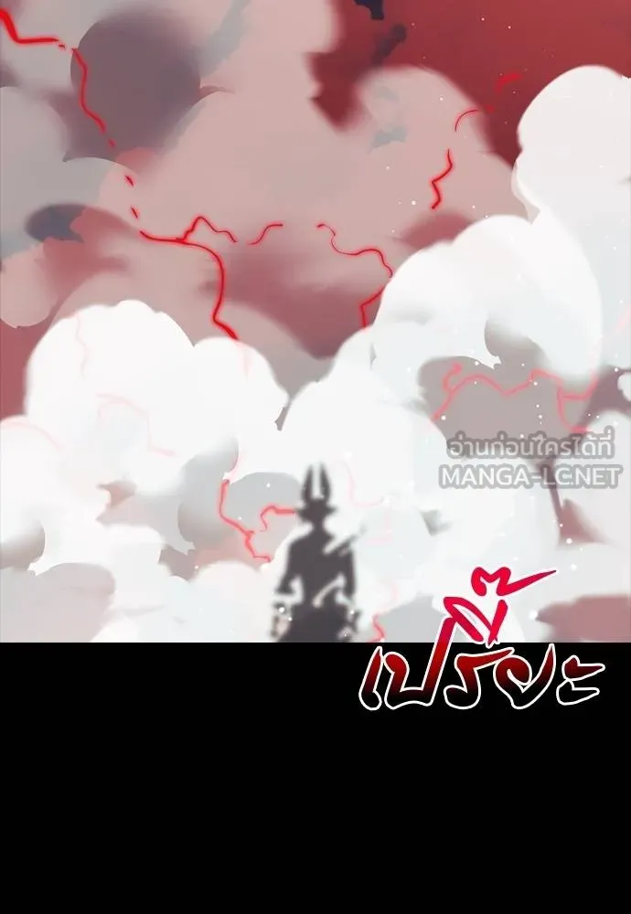Reincarnation Path of The Underworld King ตอนที่ 54 159