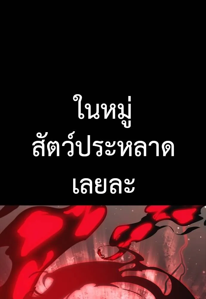 Reincarnation Path of The Underworld King ตอนที่ 54 164