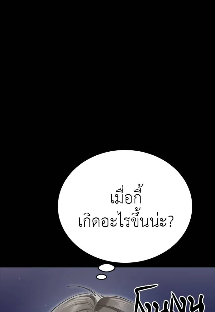 Reincarnation Path of The Underworld King ตอนที่ 54 169