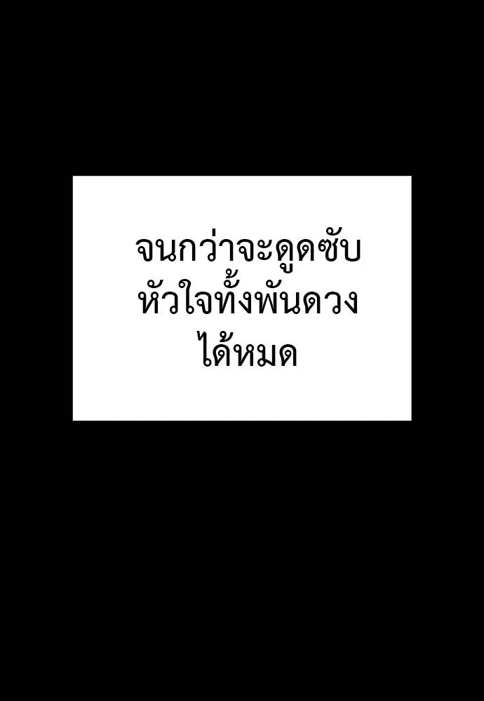 Reincarnation Path of The Underworld King ตอนที่ 54 17