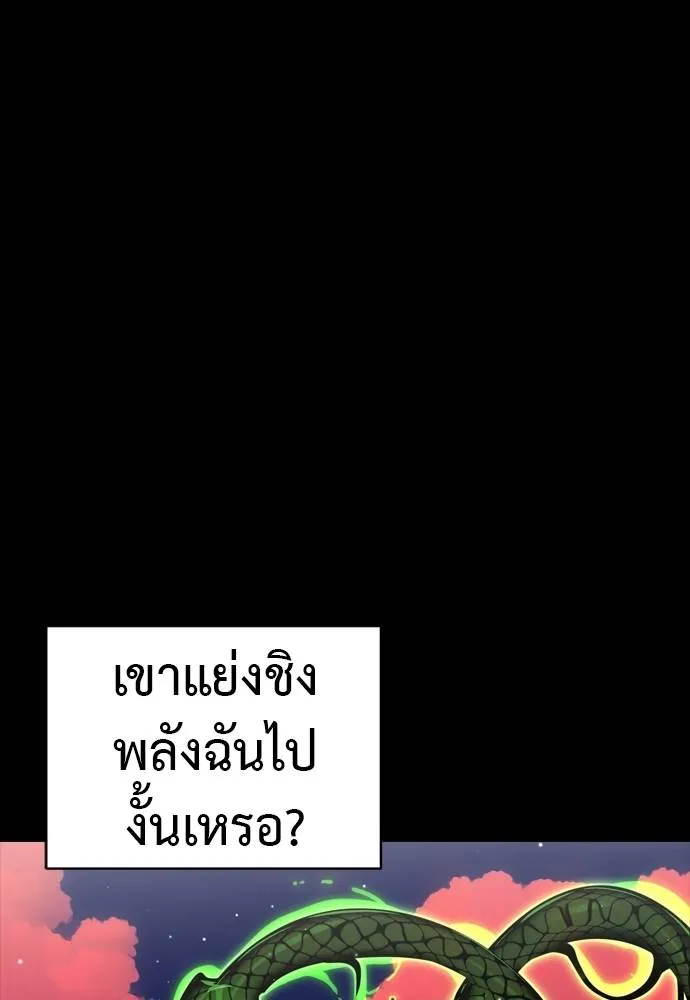 Reincarnation Path of The Underworld King ตอนที่ 54 173