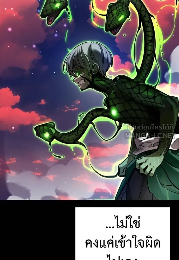 Reincarnation Path of The Underworld King ตอนที่ 54 174