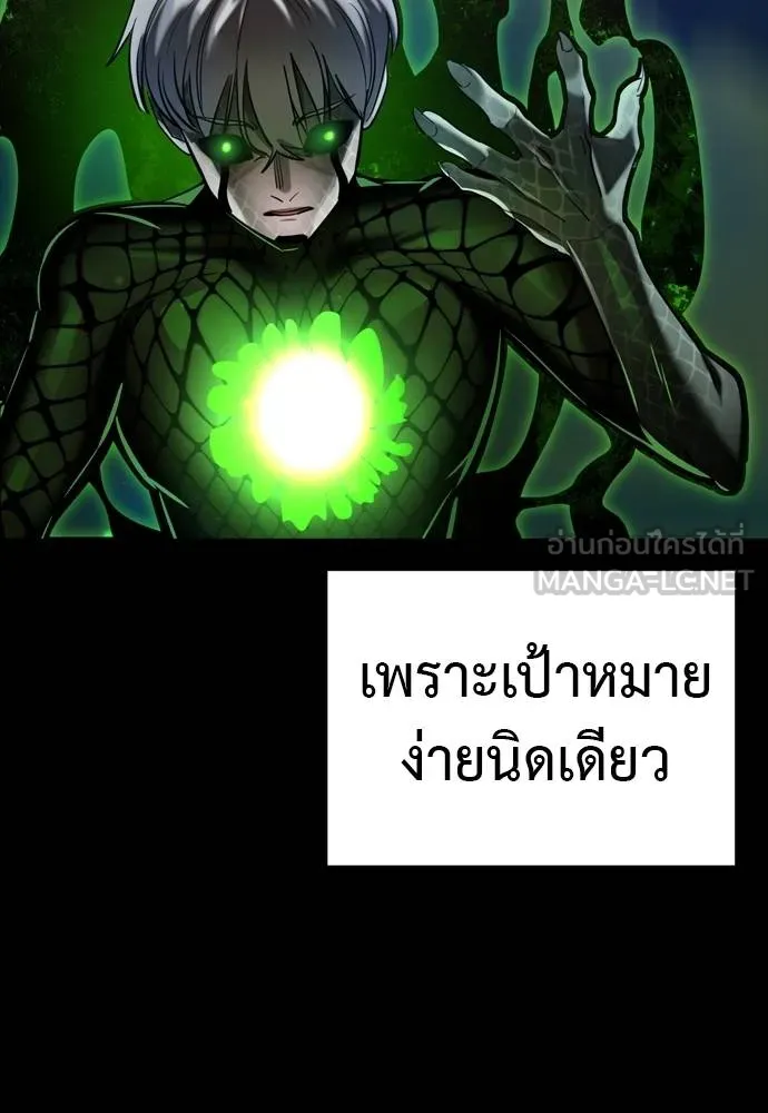 Reincarnation Path of The Underworld King ตอนที่ 54 177