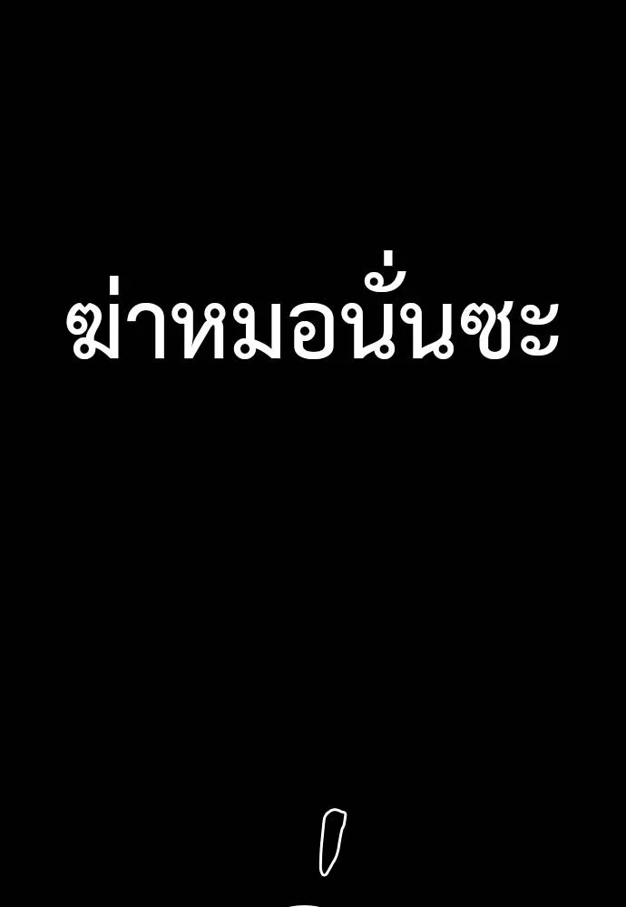 Reincarnation Path of The Underworld King ตอนที่ 54 178