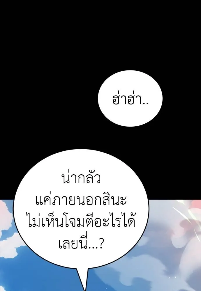 Reincarnation Path of The Underworld King ตอนที่ 54 194
