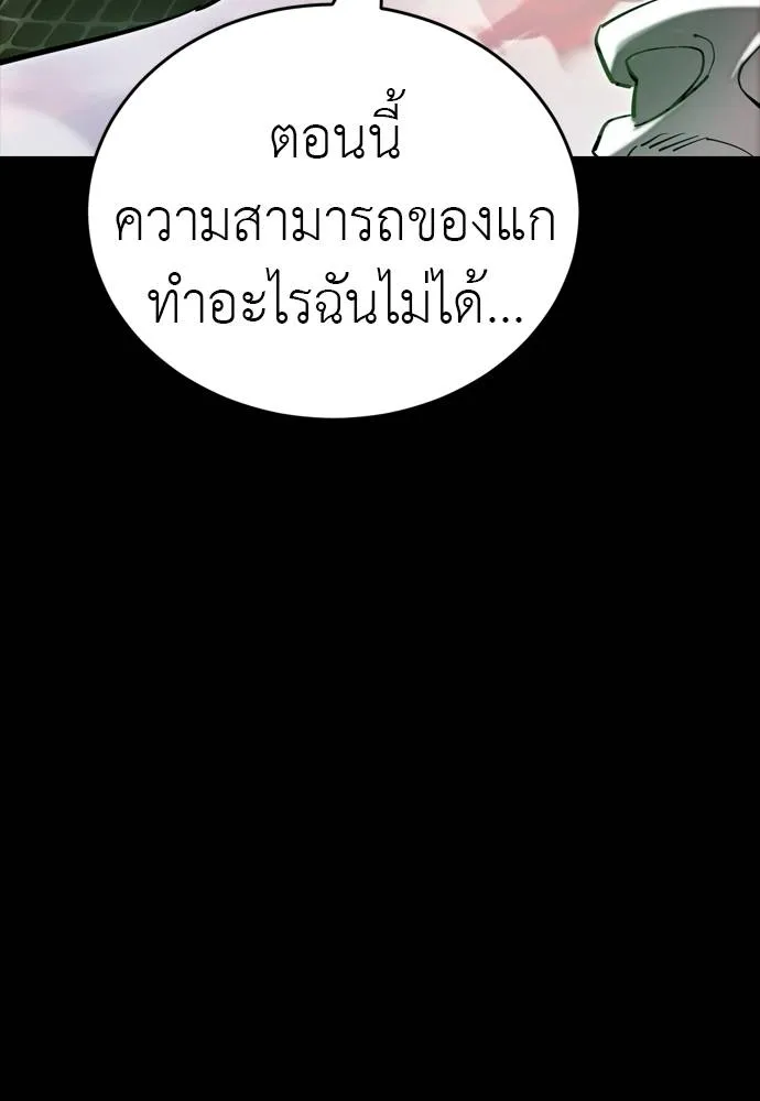 Reincarnation Path of The Underworld King ตอนที่ 54 196