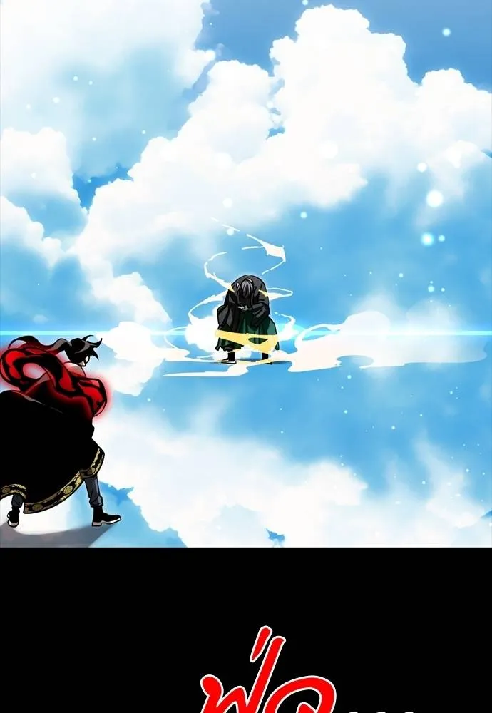 Reincarnation Path of The Underworld King ตอนที่ 54 2