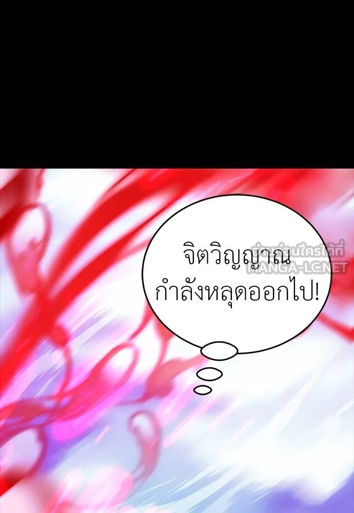 Reincarnation Path of The Underworld King ตอนที่ 54 204