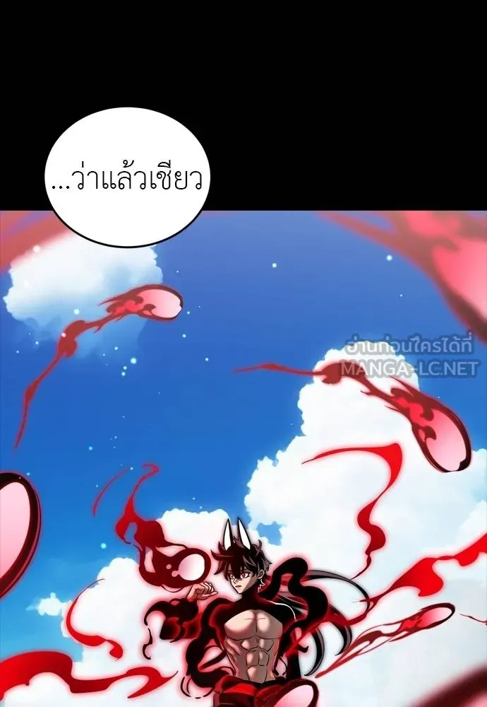 Reincarnation Path of The Underworld King ตอนที่ 54 207