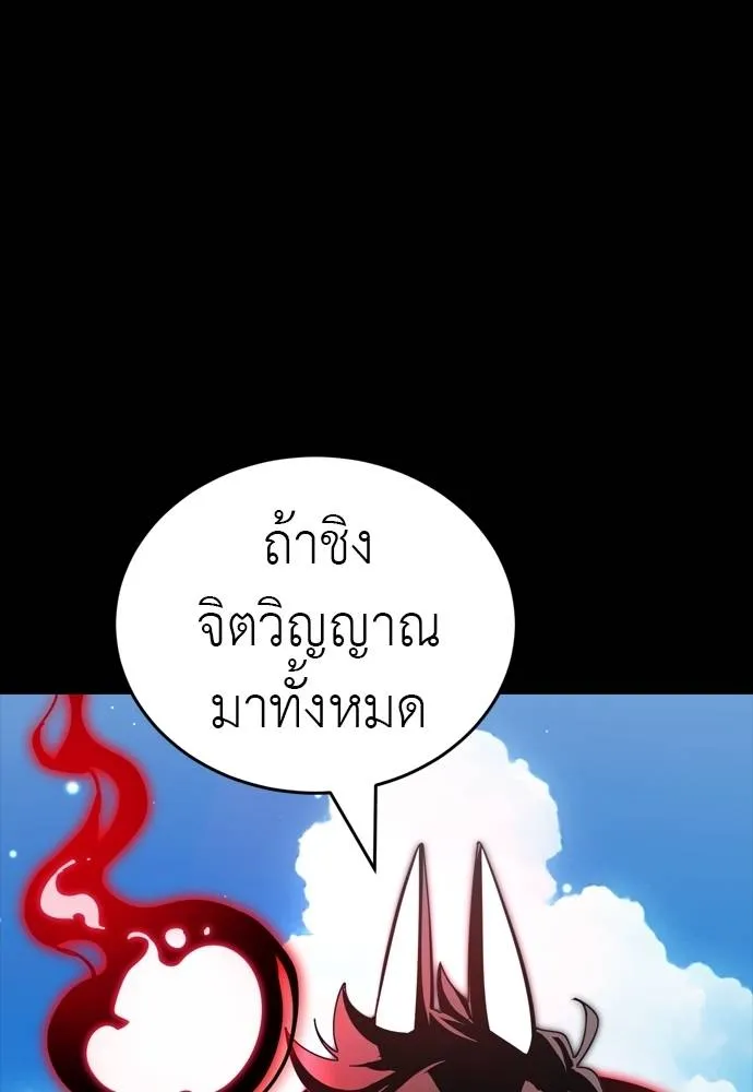 Reincarnation Path of The Underworld King ตอนที่ 54 209