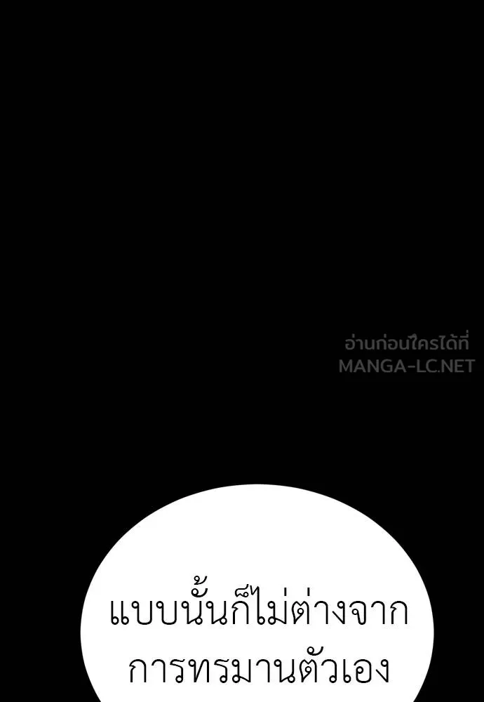 Reincarnation Path of The Underworld King ตอนที่ 54 21