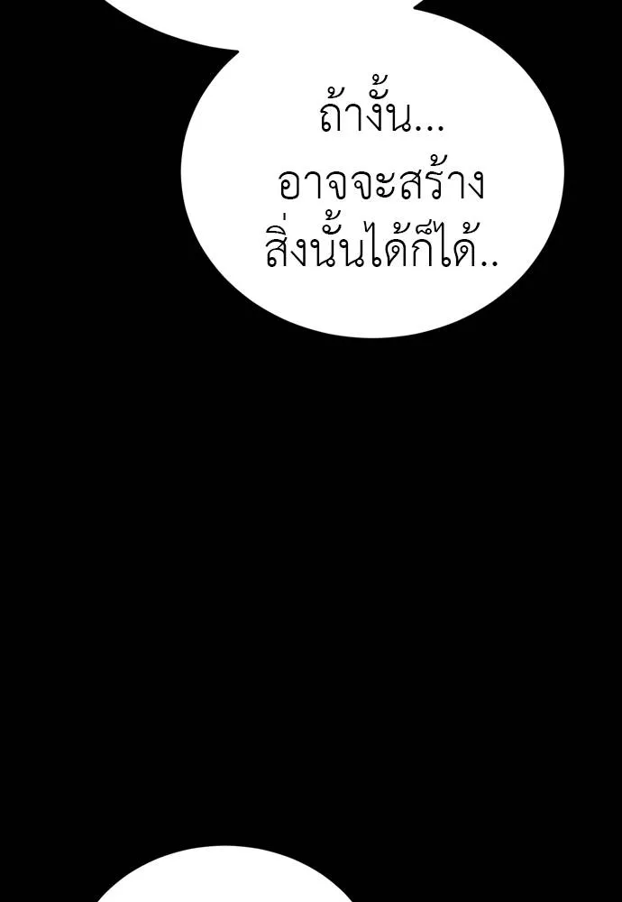 Reincarnation Path of The Underworld King ตอนที่ 54 211