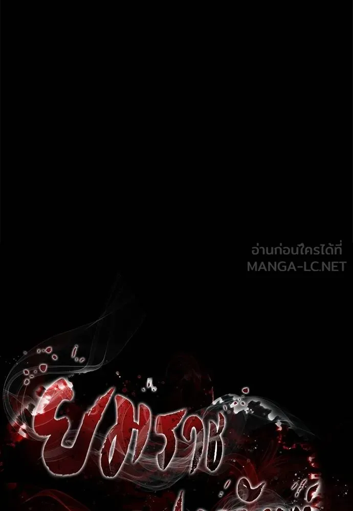 Reincarnation Path of The Underworld King ตอนที่ 54 24