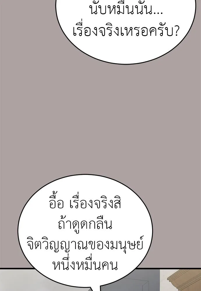 Reincarnation Path of The Underworld King ตอนที่ 54 28