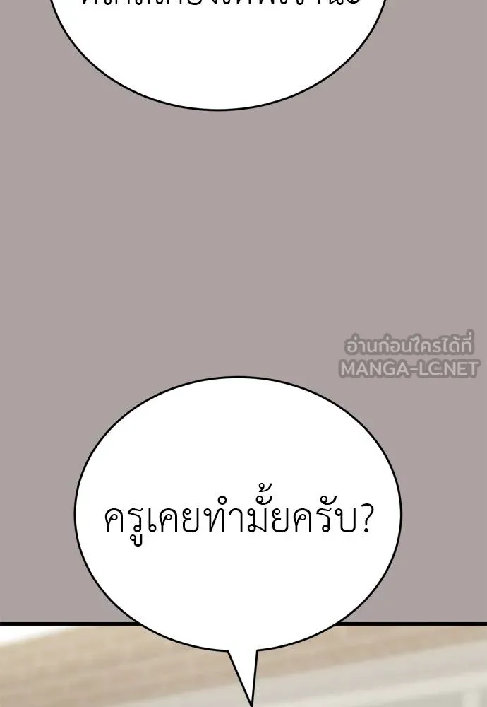 Reincarnation Path of The Underworld King ตอนที่ 54 30