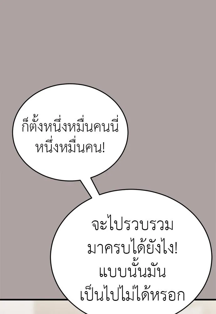 Reincarnation Path of The Underworld King ตอนที่ 54 32