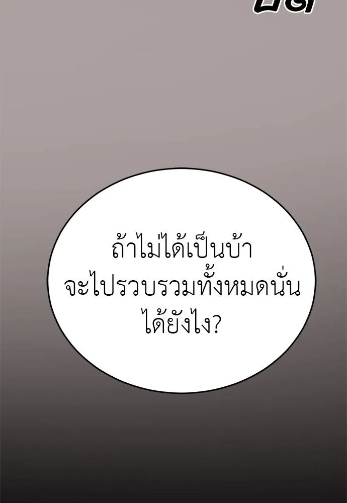 Reincarnation Path of The Underworld King ตอนที่ 54 34