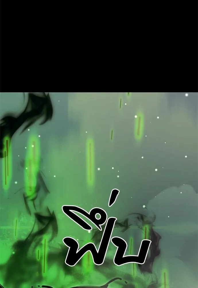 Reincarnation Path of The Underworld King ตอนที่ 54 38