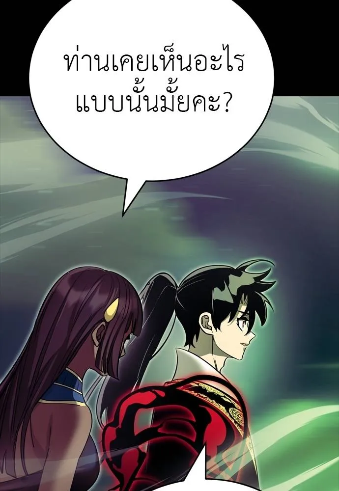 Reincarnation Path of The Underworld King ตอนที่ 54 43