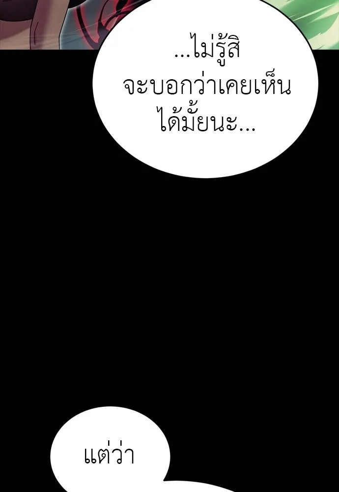Reincarnation Path of The Underworld King ตอนที่ 54 44