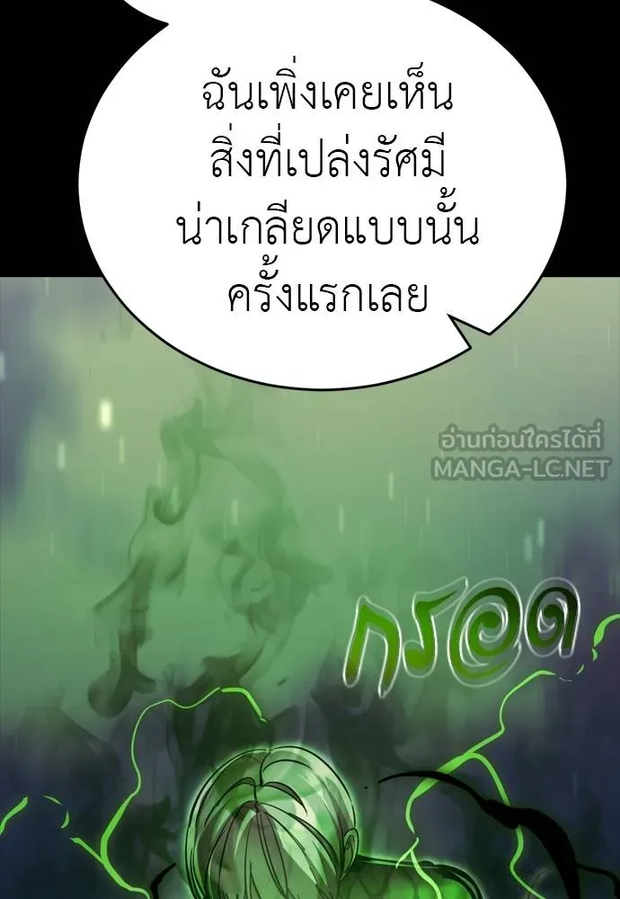 Reincarnation Path of The Underworld King ตอนที่ 54 45