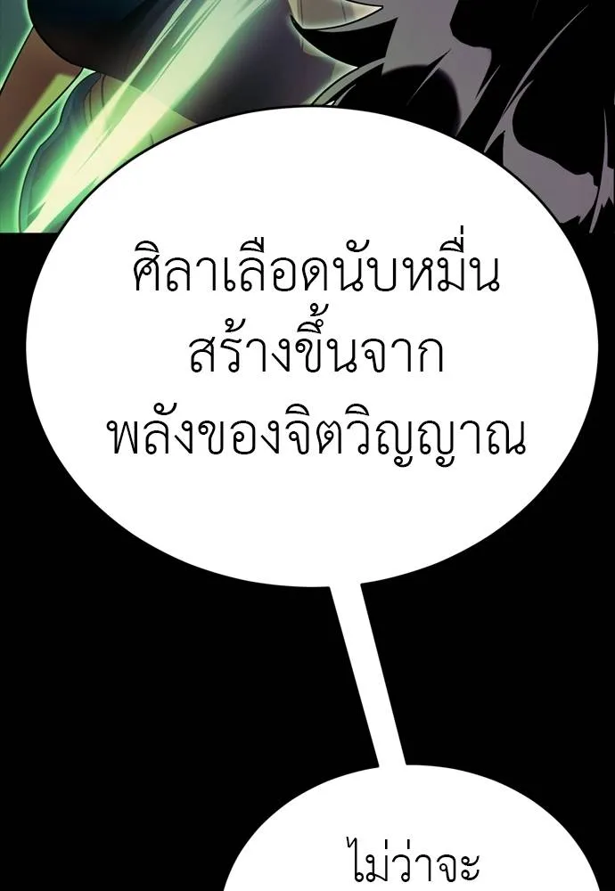 Reincarnation Path of The Underworld King ตอนที่ 54 49
