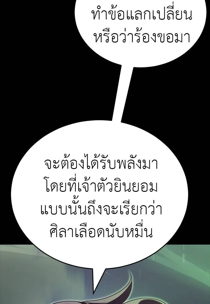 Reincarnation Path of The Underworld King ตอนที่ 54 50