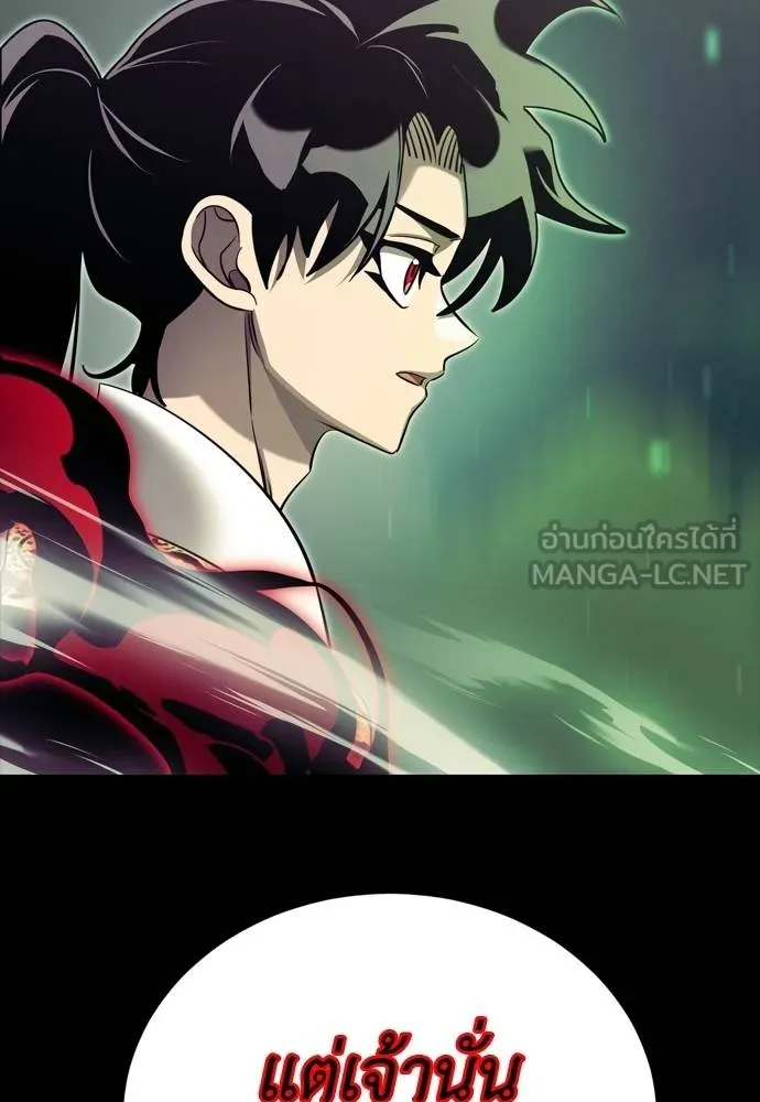 Reincarnation Path of The Underworld King ตอนที่ 54 51