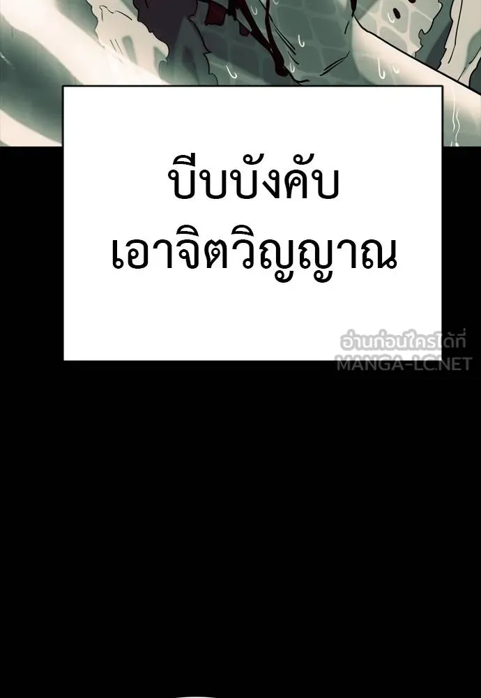 Reincarnation Path of The Underworld King ตอนที่ 54 54