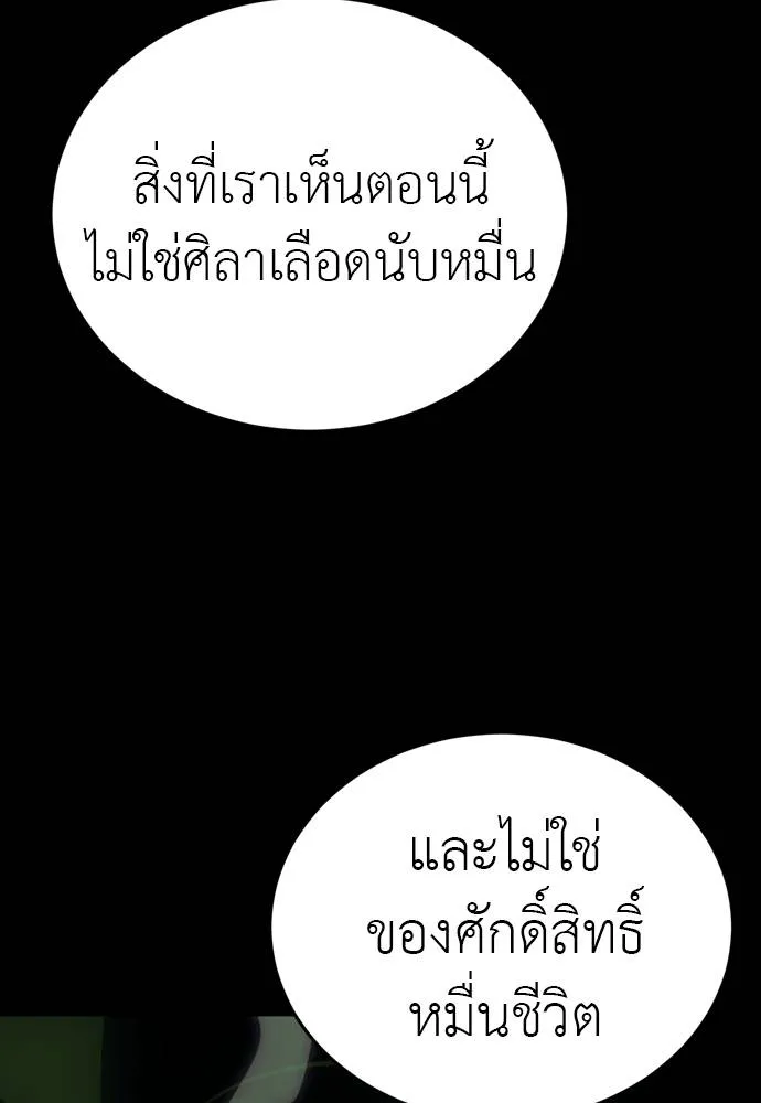 Reincarnation Path of The Underworld King ตอนที่ 54 55